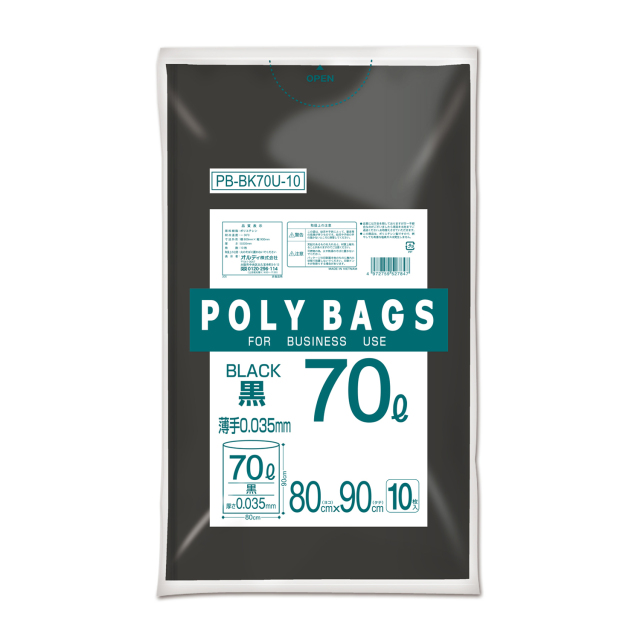 オルディ ポリバッグビジネス　７０Ｌ　０．０３５ｍｍ　黒　１０Ｐ　PB-BK70U-10