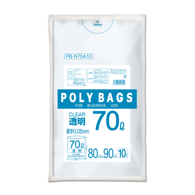 オルディ ポリバッグビジネス　７０Ｌ　０．０５ｍｍ　透明　１０Ｐ　PB-N70A10