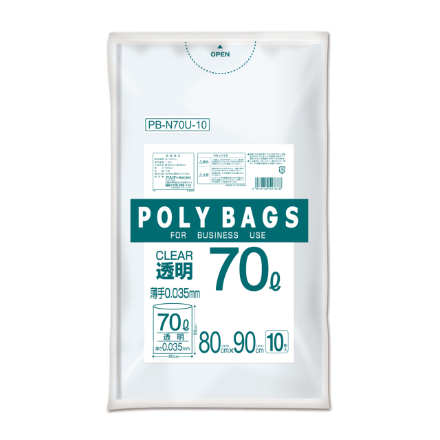 オルディ ポリバッグビジネス　７０Ｌ　０．０３５ｍｍ　透明　１０Ｐ　PB-N70U-10