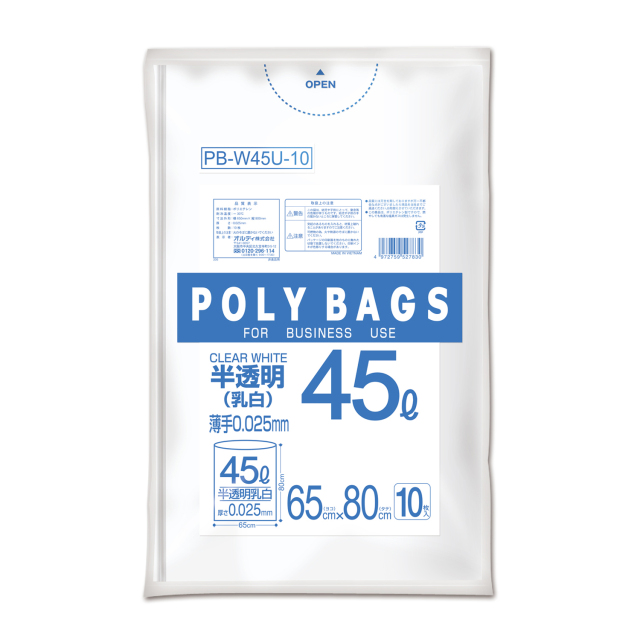 オルディ ポリバッグビジネス　４５Ｌ　０．０２５ｍｍ　乳白半透明　１０Ｐ　PB-W45U-10