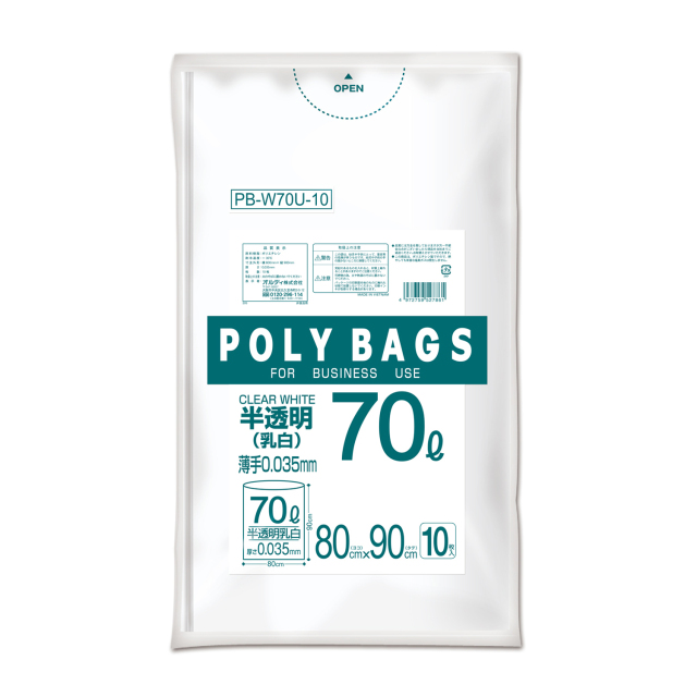 オルディ ポリバッグビジネス　７０Ｌ　０．０３５ｍｍ　乳白半透明　１０Ｐ　PB-W70U-10
