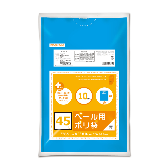 オルディ プラスプラスペール用　４５Ｌ　０．０２５ｍｍ　青　１０Ｐ　PP-B45-10
