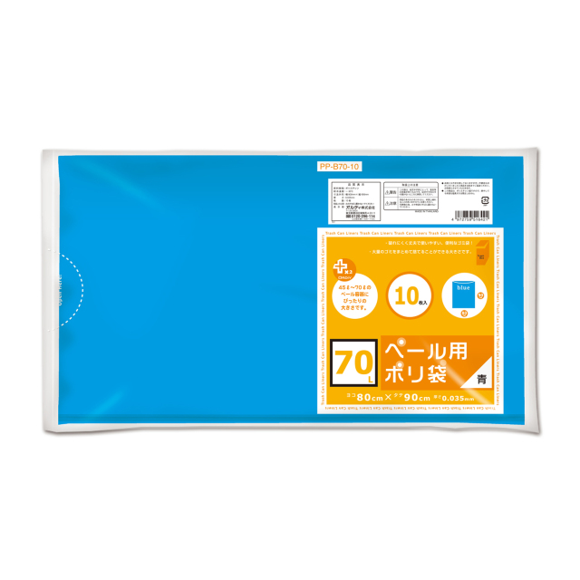 オルディ プラスプラスペール用　７０Ｌ　０．０３５ｍｍ　青　１０Ｐ　PP-B70-10