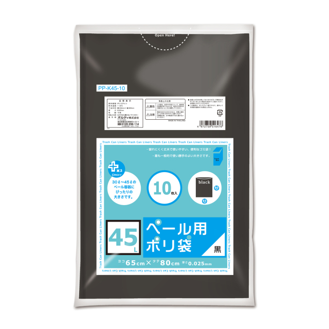 オルディ プラスプラスペール用　４５Ｌ　０．０２５ｍｍ　黒　１０Ｐ　PP-K45-10