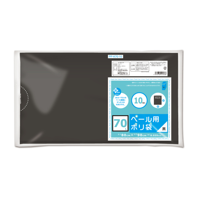 オルディ プラスプラスペール用　７０Ｌ　０．０３５ｍｍ　黒　１０Ｐ　PP-K70-10