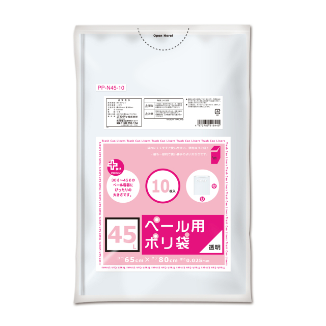 オルディ プラスプラスペール用　４５Ｌ　０．０２５ｍｍ　透明　１０Ｐ　PP-N45-10