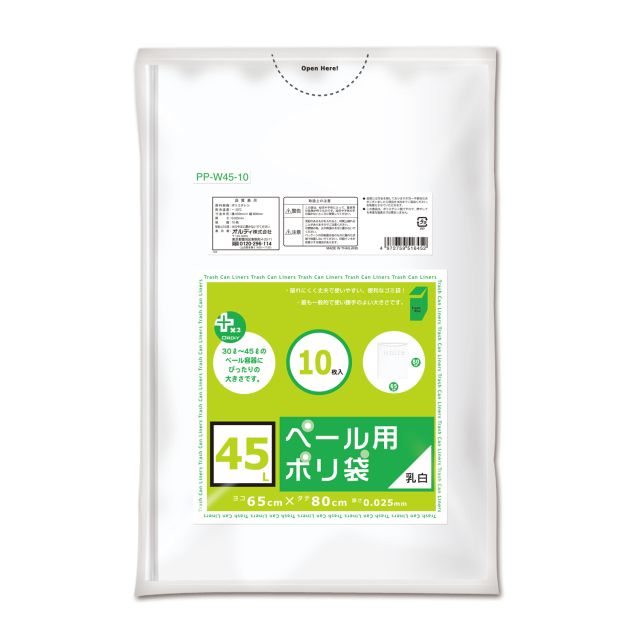 オルディ プラスプラスペール用　４５Ｌ　０．０２５ｍｍ　乳白半透明　１０Ｐ　PP-W45-10