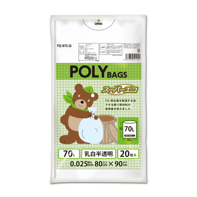 オルディ ポリバッグスーパーエコ　７０Ｌ　０．０２５ｍｍ　乳白半透明　２０Ｐ　PSE-W70-20