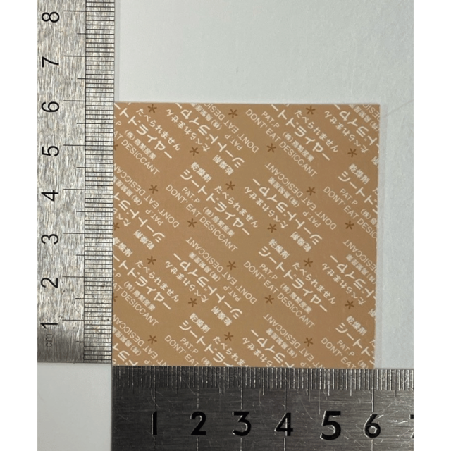 鳥繁産業 シートドライヤー シート状乾燥剤 角型 小袋入り