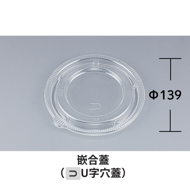 シーピー化成 TNラティス135 内嵌合蓋 U字穴 900枚入