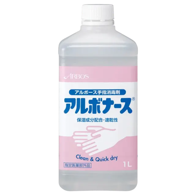 アルボナース 1L付替用