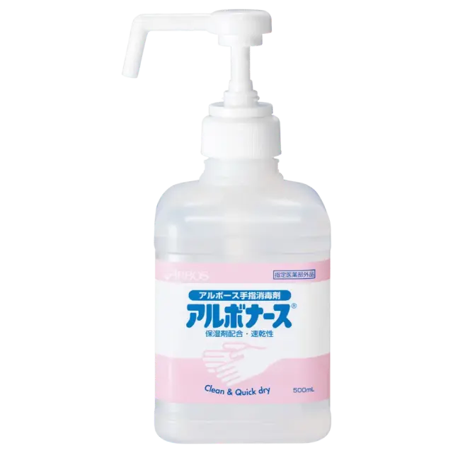 アルボナース 500mlポンプ付
