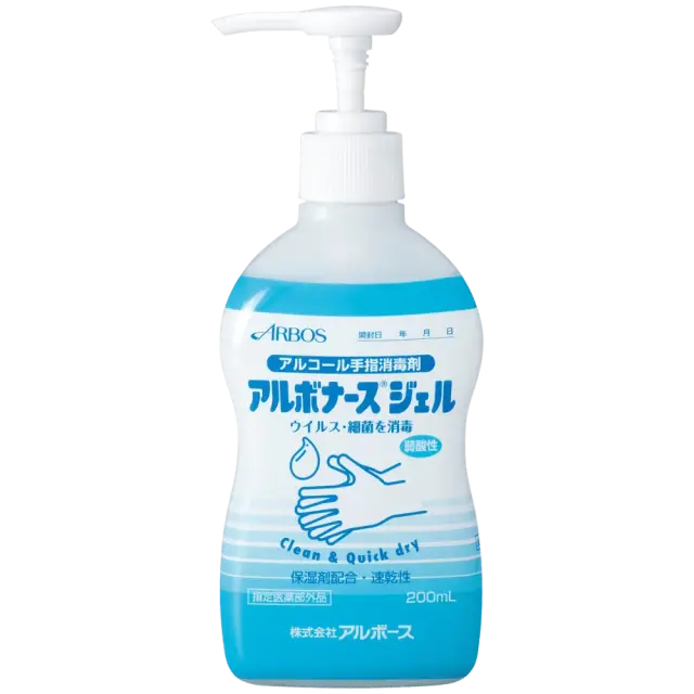 アルボナースジェル 200mlポンプ付