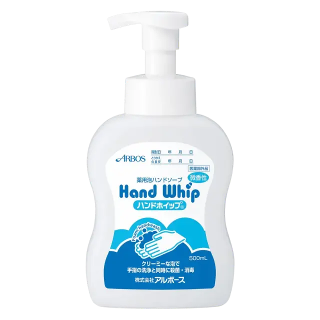 オートディスペンサー対応ハンドホイップ 500ml