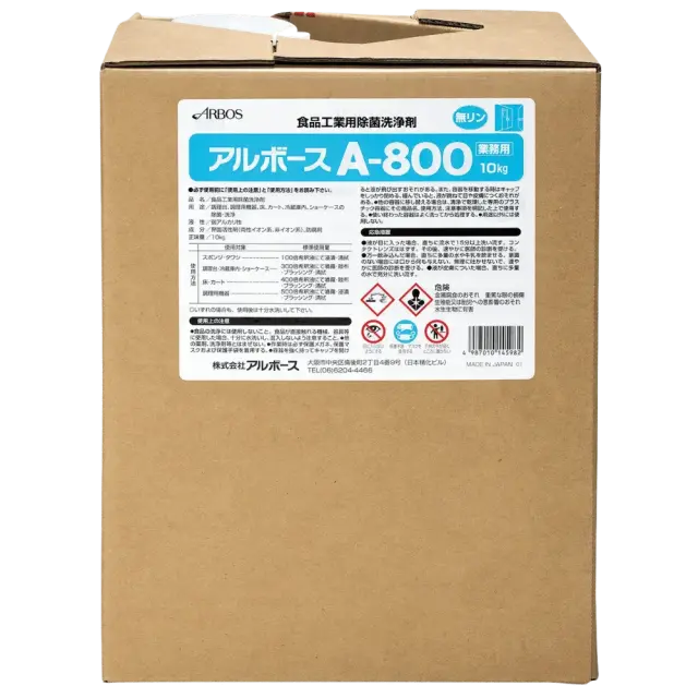 アルボースA-800 10kg