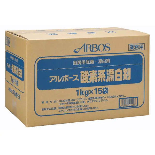 アルボース酸素系漂白剤 1kg