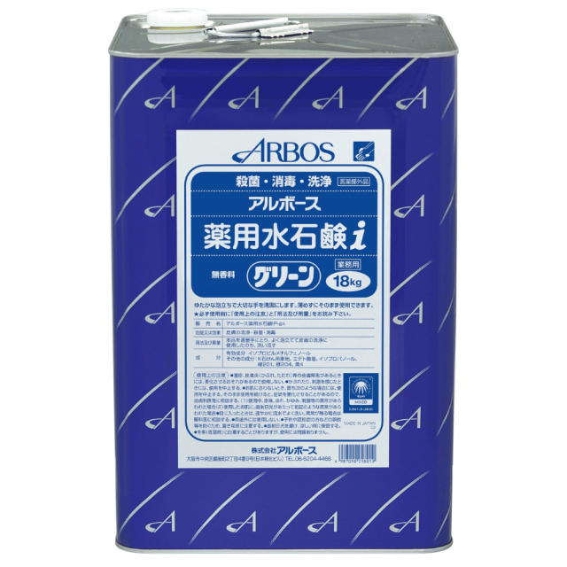 アルボース薬用水石鹸液 i グリーン 18kg缶
