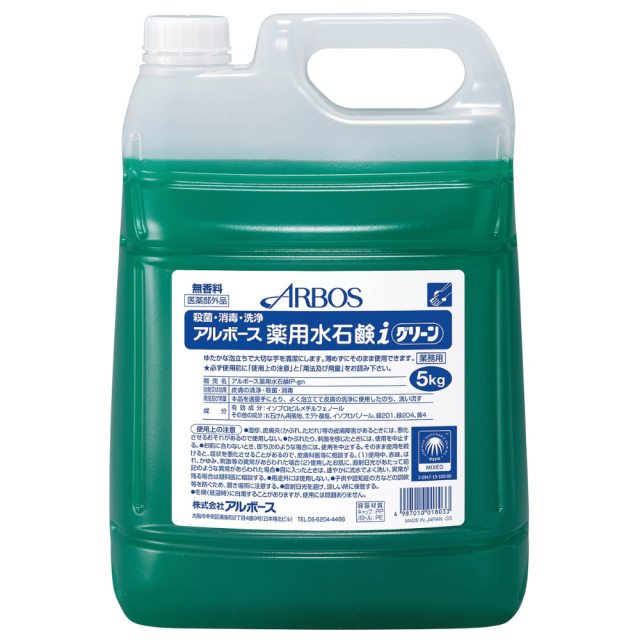 アルボース薬用水石鹸液 i グリーン 5kg×3