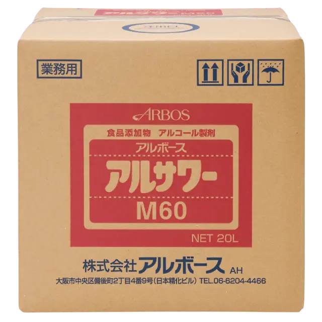 アルボース アルサワーM60 20LBIB