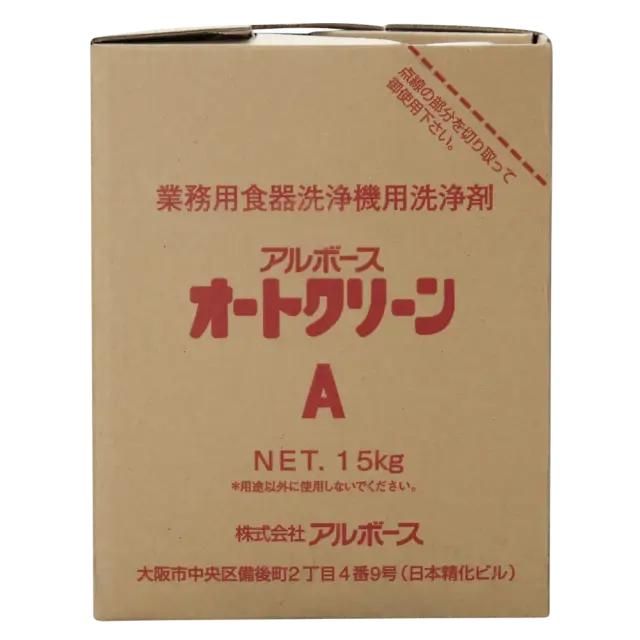 アルボース オートクリーンA 15kg