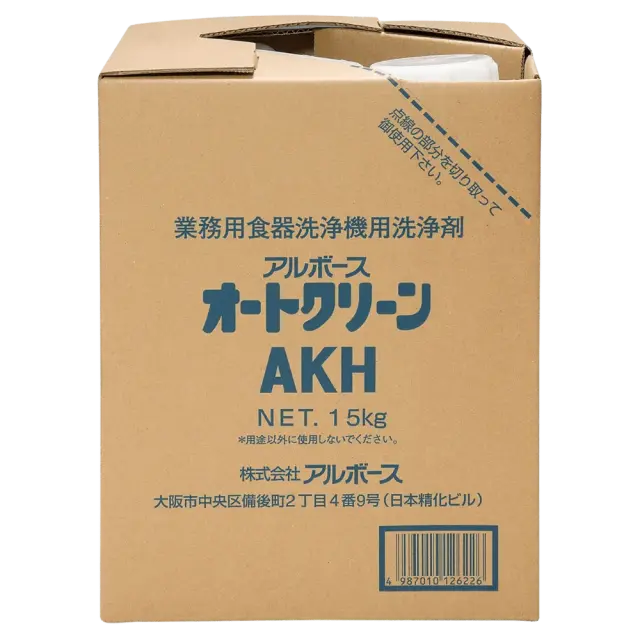 アルボース オートクリーンAKH 15kg