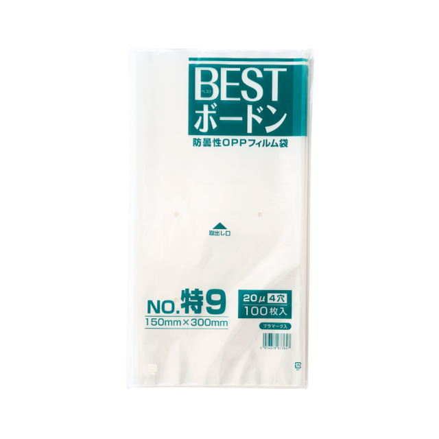 BESTボードン#20（4穴） 防曇袋 プラマーク入 0.02mm厚/特9号 10,000枚入