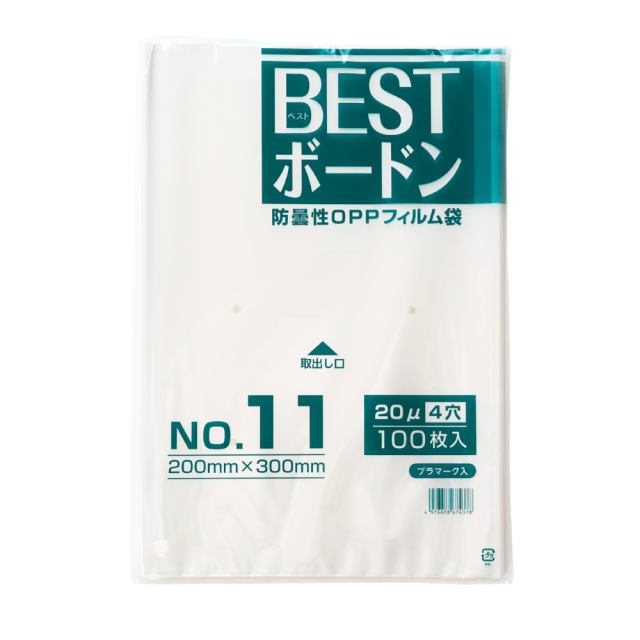 BESTボードン#20（4穴） 防曇袋 プラマーク入 0.02mm厚/No.11 10,000枚入