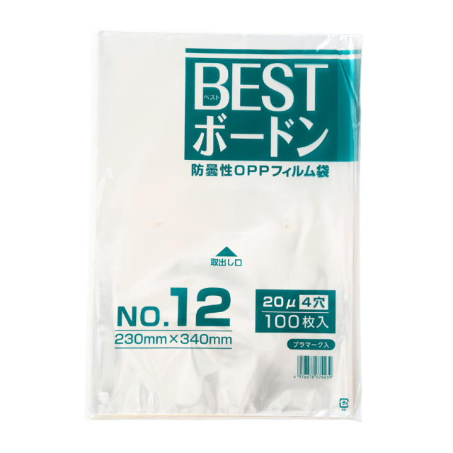 BESTボードン#20（4穴） 防曇袋 プラマーク入 0.02mm厚