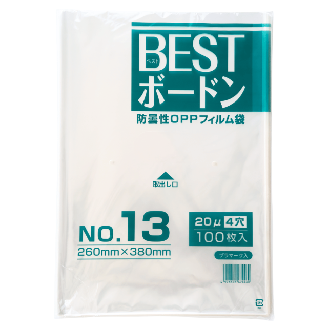 BESTボードン#20（4穴） 防曇袋 プラマーク入 0.02mm厚