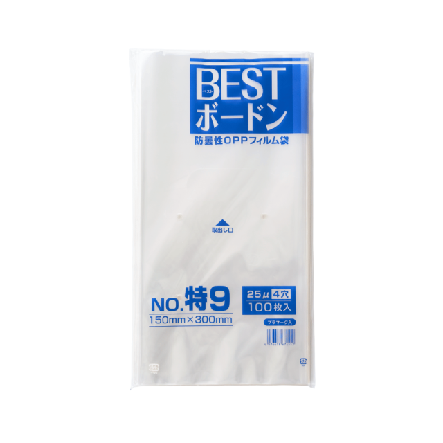 BESTボードン#25（4穴） 防曇袋 プラマーク入 0.025mm厚