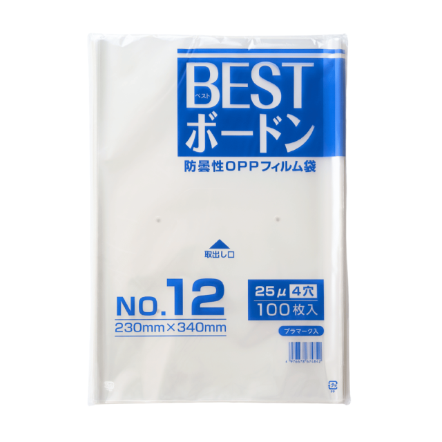 BESTボードン#25（4穴） 防曇袋 プラマーク入 0.025mm厚