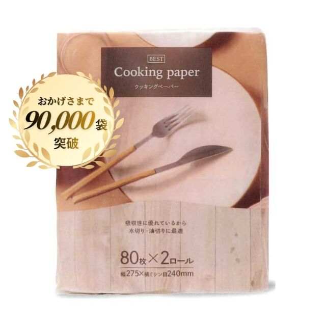 BESTクッキングペーパー 中 80枚×2ロール 6袋
