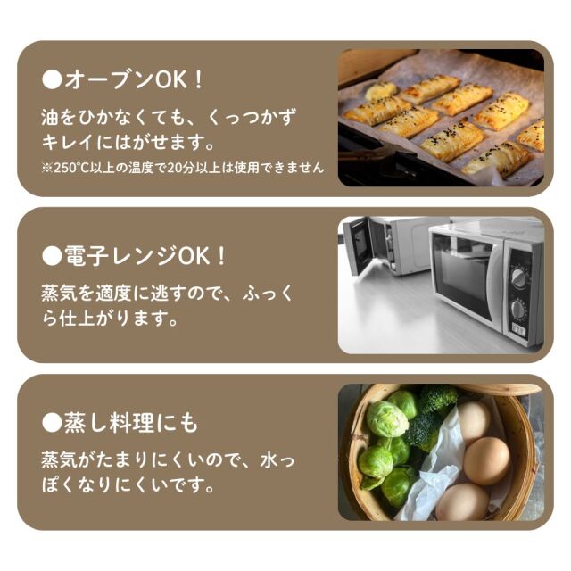 BESTクッキングシート 33cm×20m (1ケース30本入)
