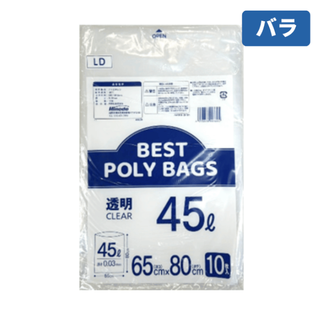 BESTポリバッグ LD透明 45L 0.03ｍｍ 10枚/冊