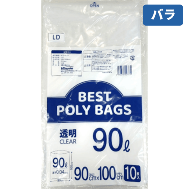 BESTポリバッグ LD透明 90L 0.04ｍｍ 10枚/冊[バラ]