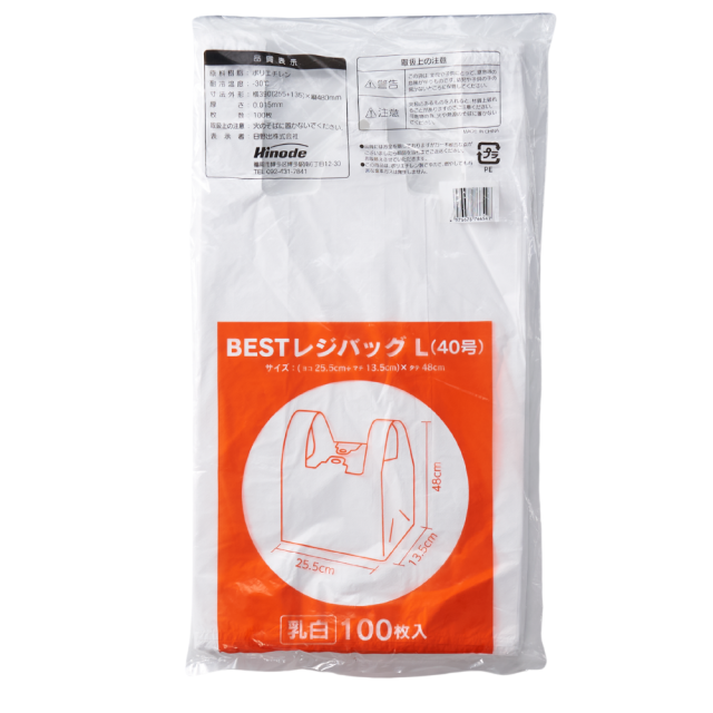 ベストレジバッグL