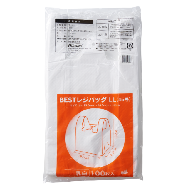BESTレジバッグLL