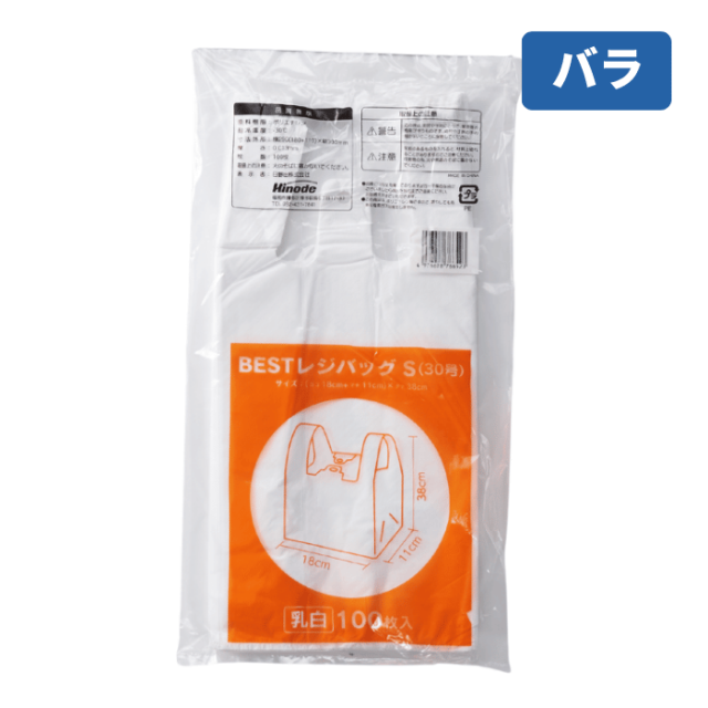 レジ袋 | BESTレジバッグ  Sサイズ 関東12号/関西30号 100枚[バラ]