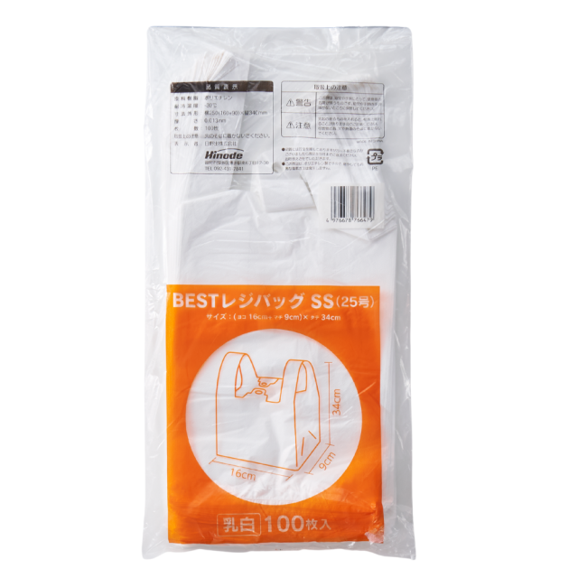 BESTレジバッグSS