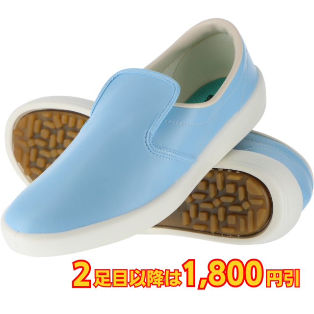 弘進ゴム シェフメイト α-4000 コックシューズ スカイ