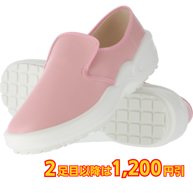 弘進ゴム シェフメイトα-7000 コックシューズ 厨房用 ピンク