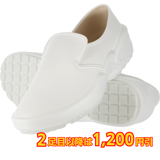 弘進ゴム シェフメイトα-7000 コックシューズ 厨房用 白