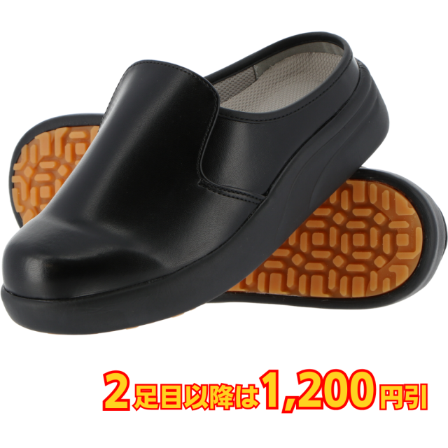 弘進ゴム シェフメイトサボ α-120 コックシューズ 黒 | 日野出