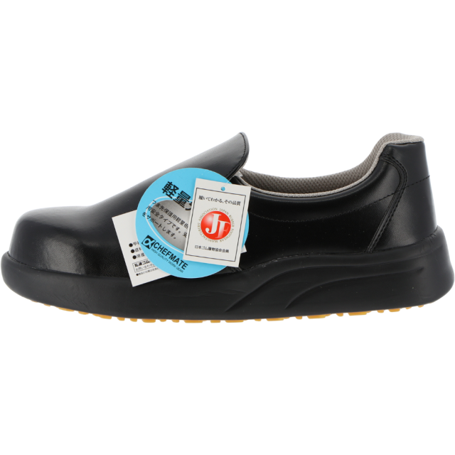 弘進ゴム シェフメイトセーフティー コックシューズ α-300 黒 | 日野出