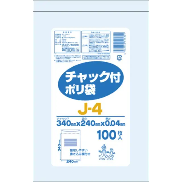 チャック付ポリ袋J-4　透明100P