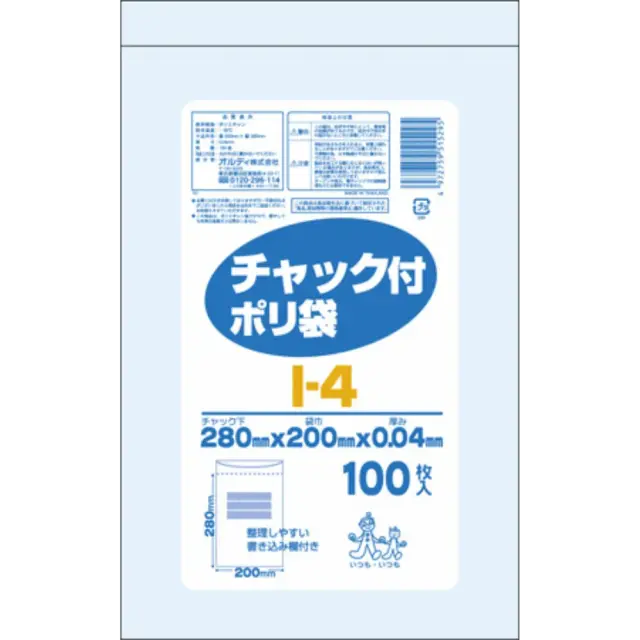 チャック付ポリ袋I-4　透明100P