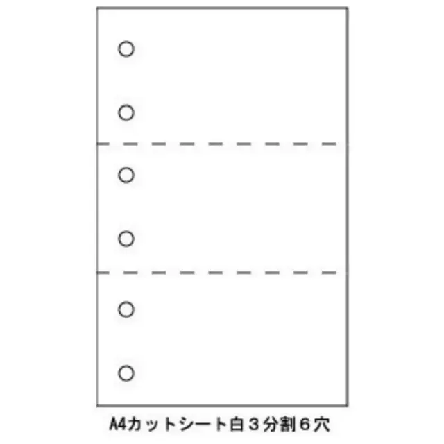 A4カットシート　３分割　白　６穴　（1000枚）　