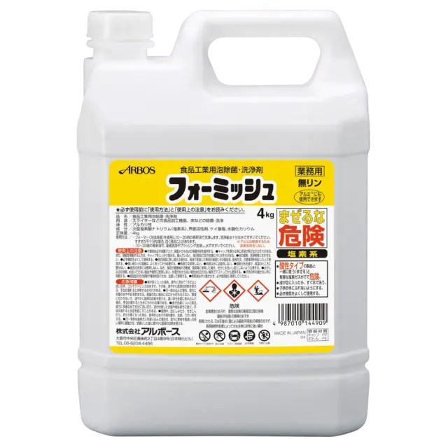 アルボース フォーミッシュ 4kg