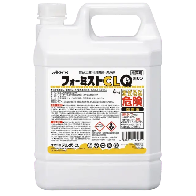 アルボース フォーミストCLQ 4kg