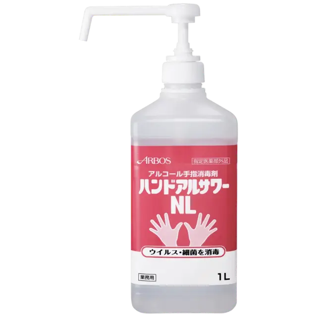 ハンドアルサワーNL 1Lポンプ付